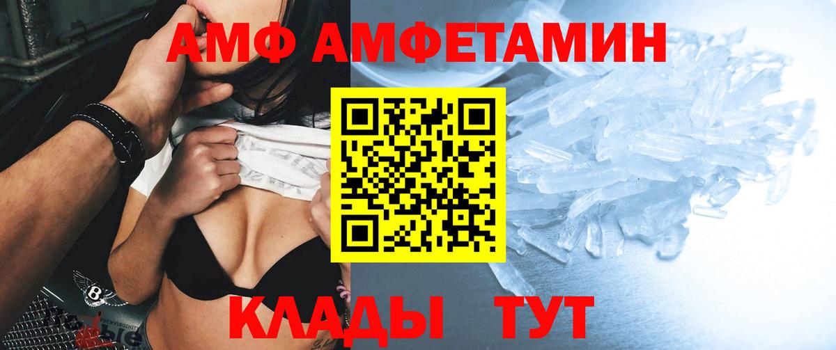Amphetamine 97% Набережные Челны