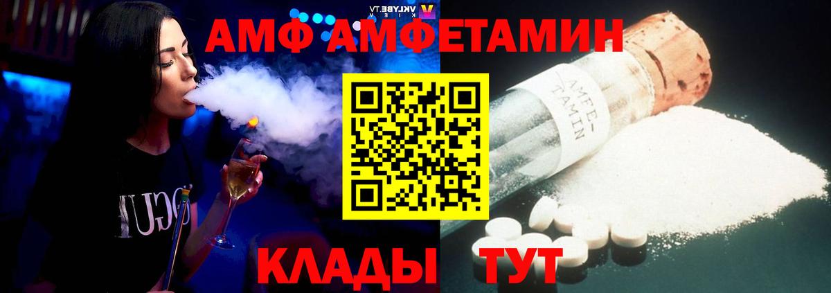 Набережные Челны  Амфетамин 97%  Амфетамин  Вход с VPN 