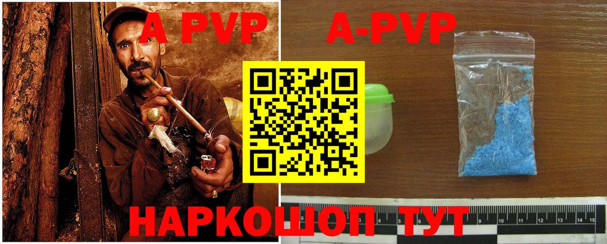 Alfa_PVP VHQ Набережные Челны
