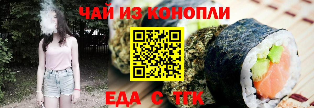 Canna-Cookies марихуана  Вход с VPN  Набережные Челны 