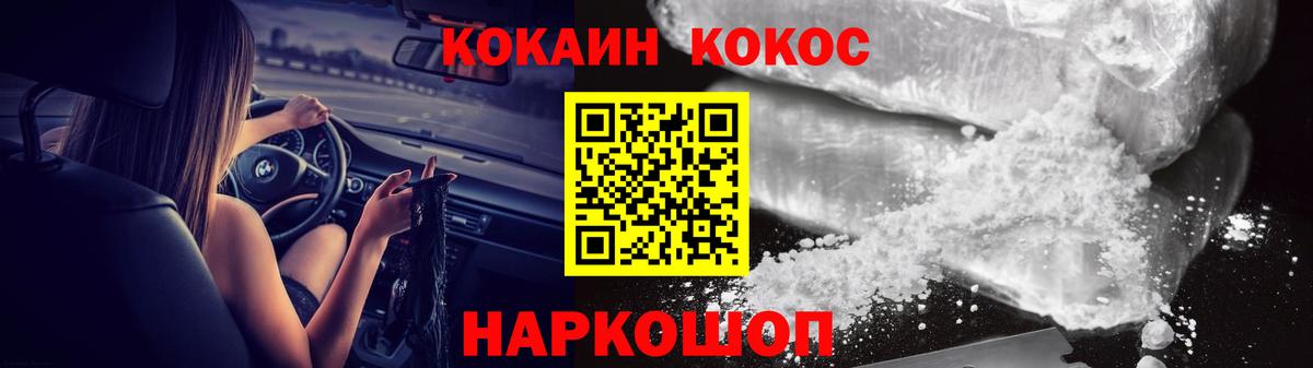 Cocaine 97% Набережные Челны