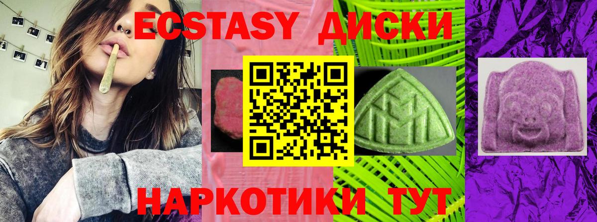 Ecstasy круглые  маркетплейс какой сайт  Набережные Челны  Вход с VPN  Экстази таблы  Экстази 