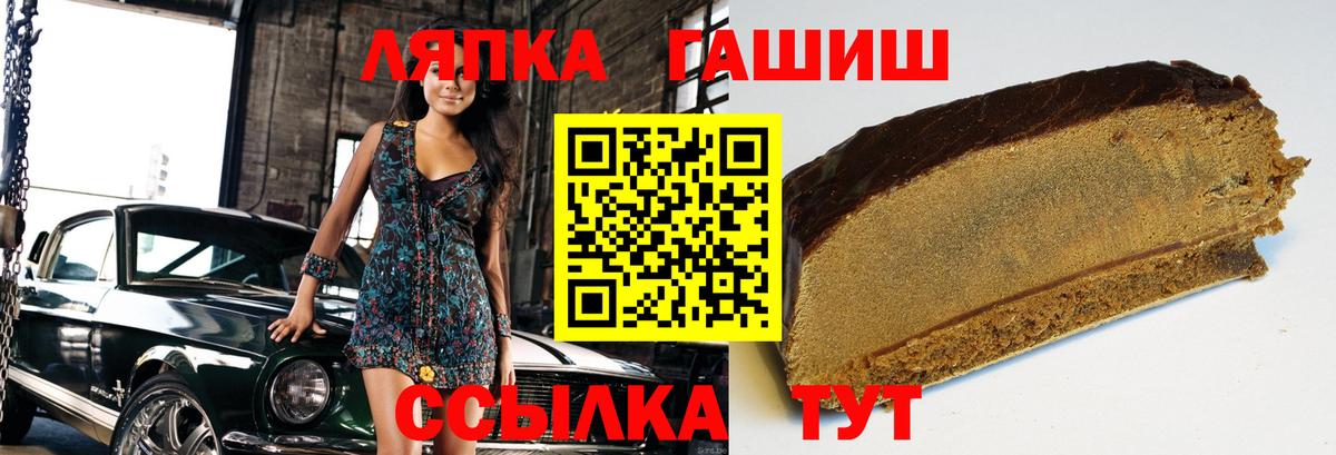 ГАШИШ Изолятор  наркота  Набережные Челны  Вход с VPN  Гашиш гарик 
