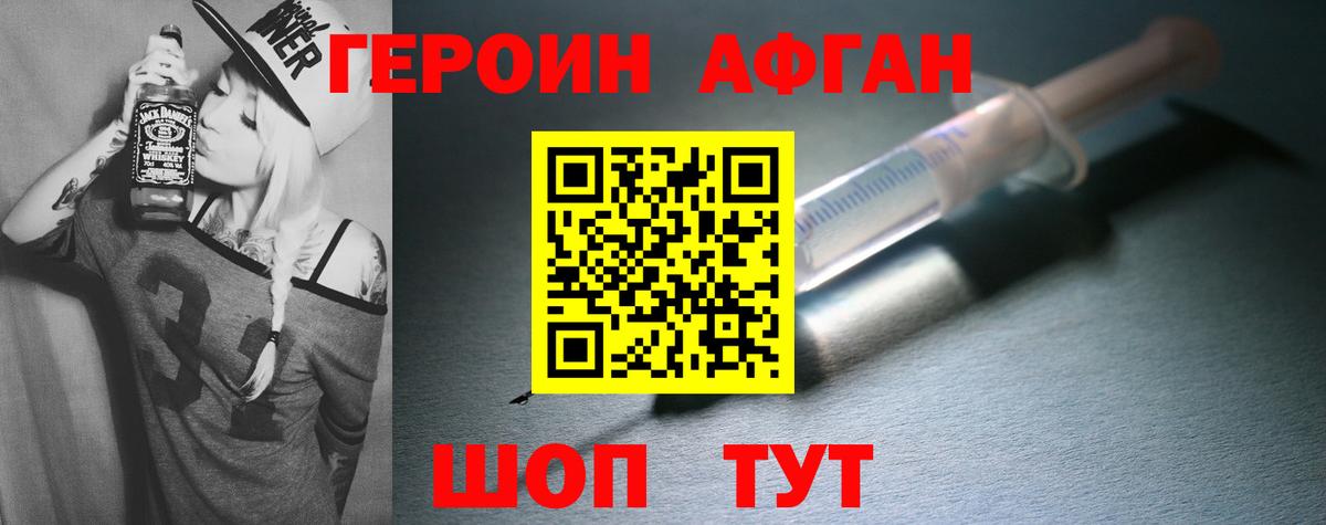 ГЕРОИН герыч Набережные Челны
