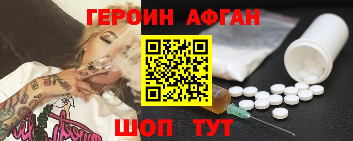 Набережные Челны  ГЕРОИН герыч  Вход с VPN 