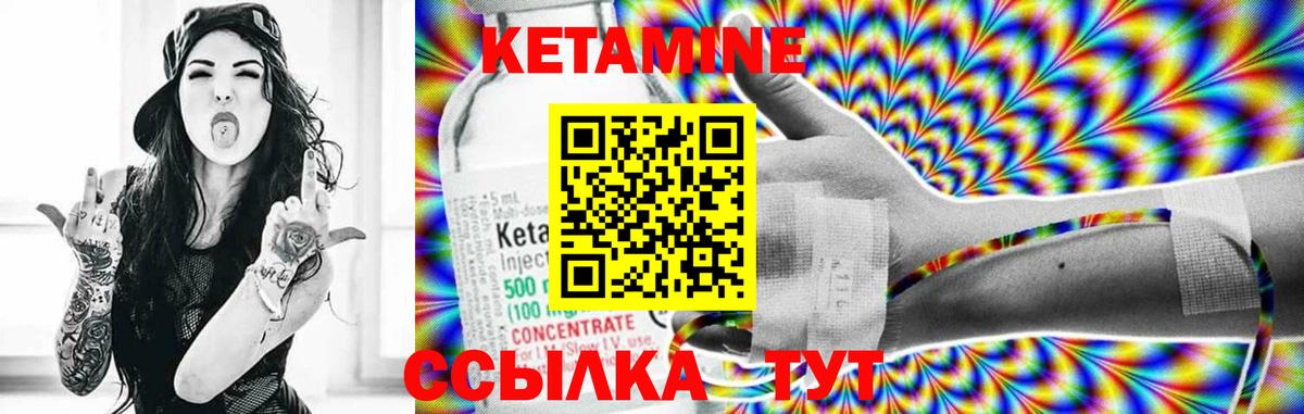 Набережные Челны  КЕТАМИН VHQ  Вход с VPN 