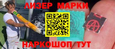 марки lsd Донецк