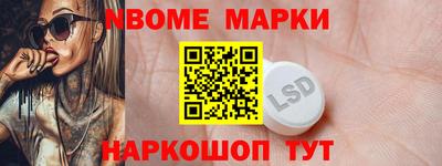 марки lsd Донецк