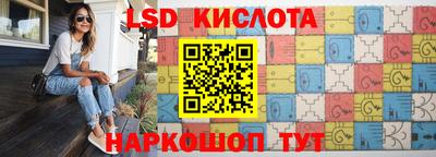марки lsd Донецк