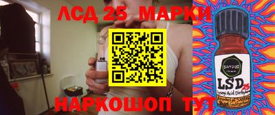 марки lsd Донецк