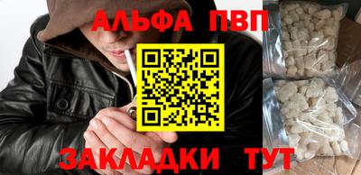 альфа пвп Донской