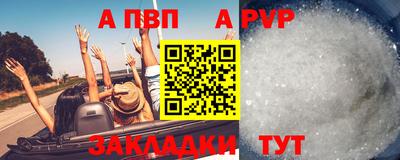 альфа пвп Донской