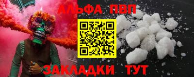 альфа пвп Донской