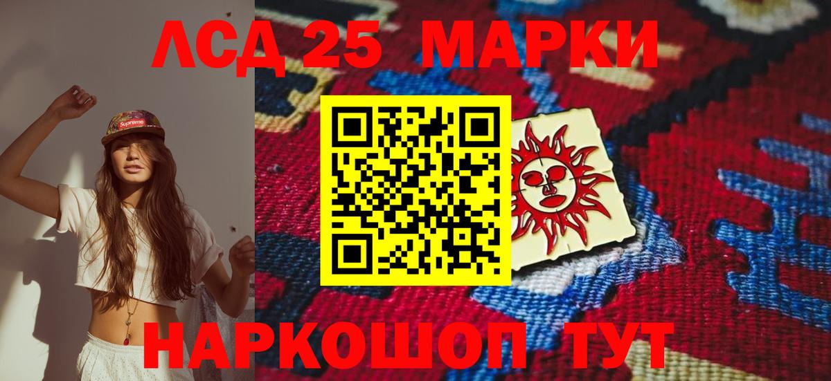 LSD-25 экстази кислота  Вход с VPN  Набережные Челны  Лсд 25 экстази кислота 