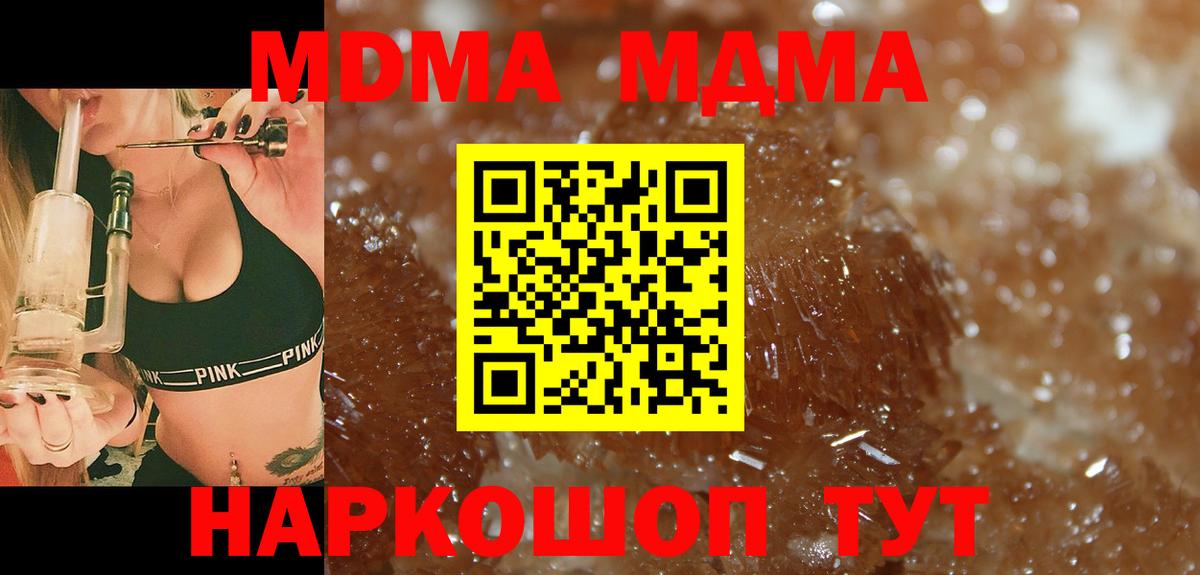 Набережные Челны  МДМА crystal  Вход с VPN  МДМА кристаллы 
