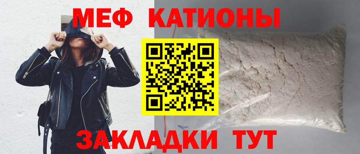 МЕФ  Вход с VPN  Набережные Челны  МЯУ-МЯУ VHQ  Меф 4 MMC 