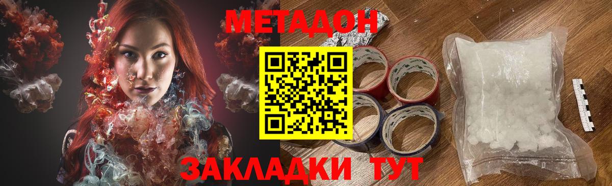 МЕТАДОН VHQ  Вход с VPN  Набережные Челны 
