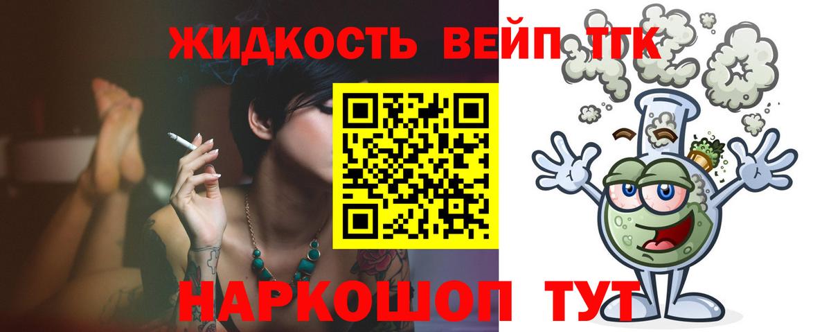 Набережные Челны  Дистиллят ТГК гашишное масло  Вход с VPN  Дистиллят ТГК гашишное масло 