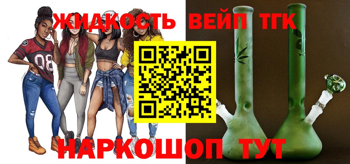 Дистиллят ТГК вейп с тгк Набережные Челны